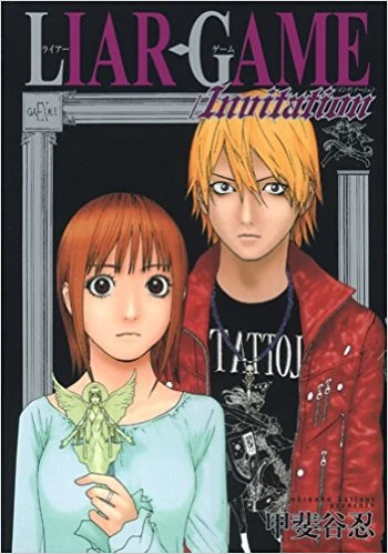 seinen-liar-game seinen-liar-game